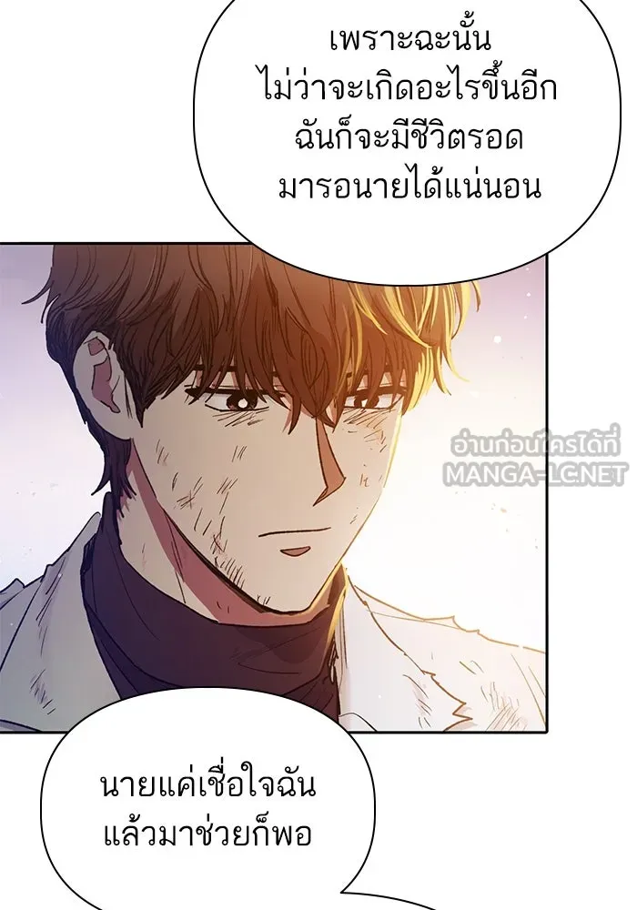 My S-Class Hunters ตอนที่ 151 กลับบ้าน รูปที่ 69