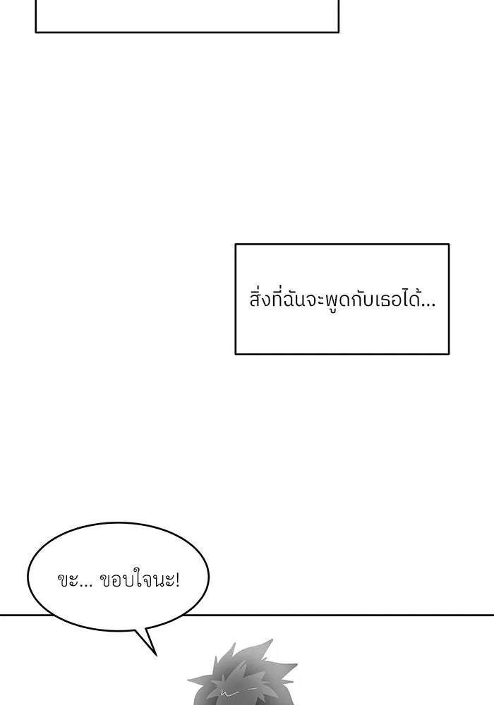โรงเรียนสัตว์กินเนื้อ ตอนที่ 106 รูปที่ 71