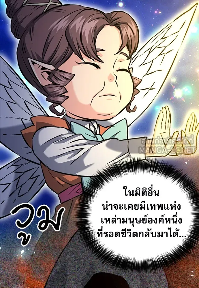 ดรูอิดแห่งสถานีโซล ตอนที่ 187 รูปที่ 150