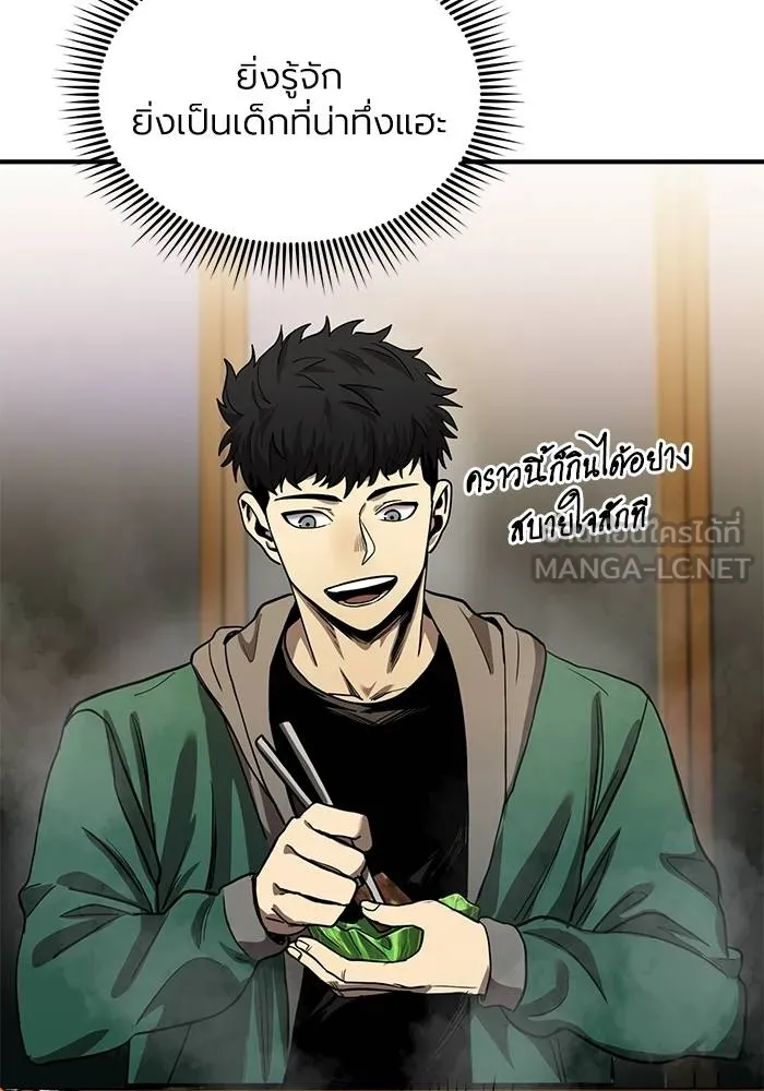 ราชาแห่งอ็อกทากอน ตอนที่ 9 รูปที่ 72