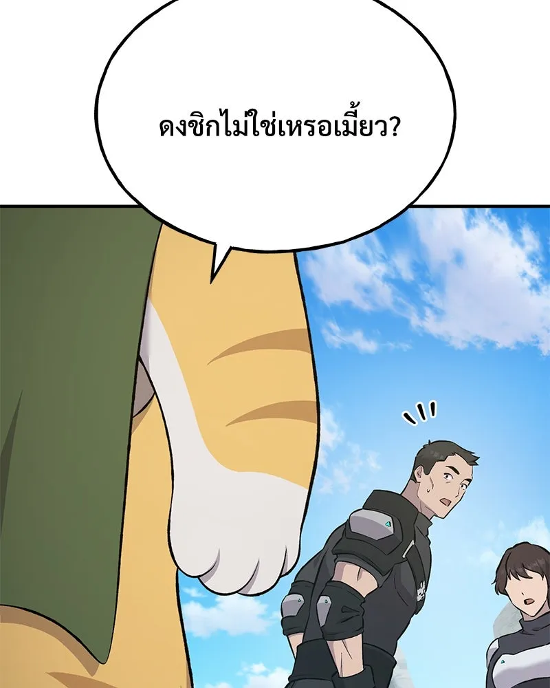 ปลูกผักพิชิตหอคอย ตอนที่ 60 รูปที่ 151