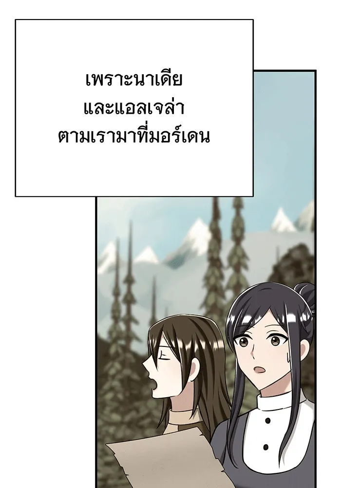 นางร้ายที่ไหนจะมีคุณธรรม ตอนที่ 150 (ตอนจบ) รูปที่ 82