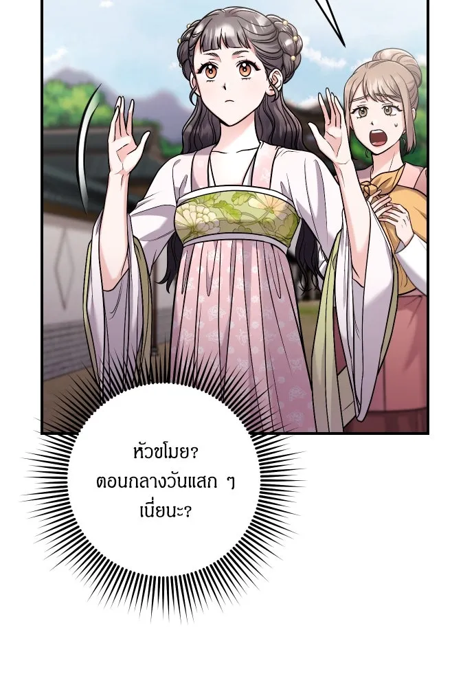 ข้าเนี่ยนะเป็นพระสนม ตอนที่ 26 เด็กน้อยก็อยากกินถังหูลู่เหมือ รูปที่ 122