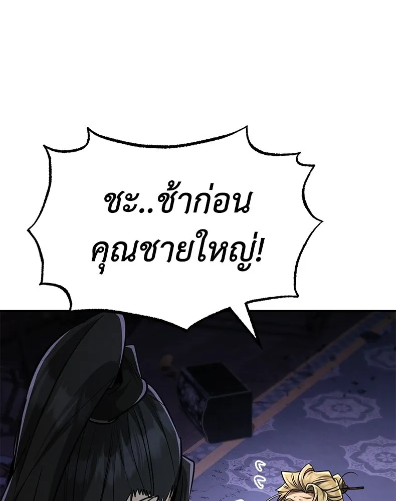 กำปั้นราชันคืนชีพ ตอนที่ 10 รูปที่ 154
