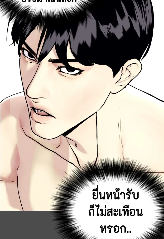 หมาหัวเน่าเก๋าเกินไป ตอนที่ 74 รูปที่ 26