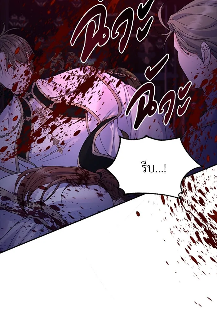 ไหนบอกว่าฉันใกล้ตาย ตอนที่ 96 รูปที่ 91