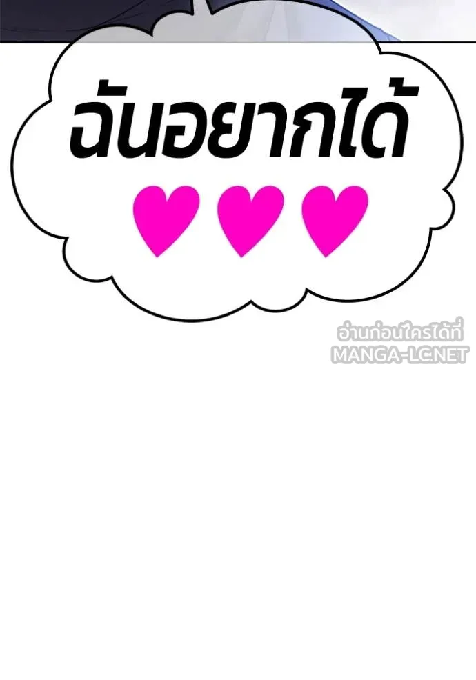 +99 ท่อนไม้ ตอนที่ 76 รูปที่ 294