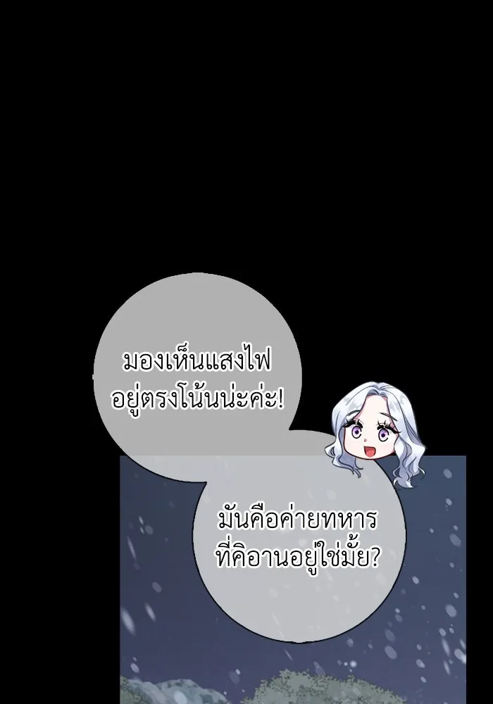 ฉันกลายเป็นแม่พระเอกนิยายจอมเสเพล ตอนที่ 70 รูปที่ 32