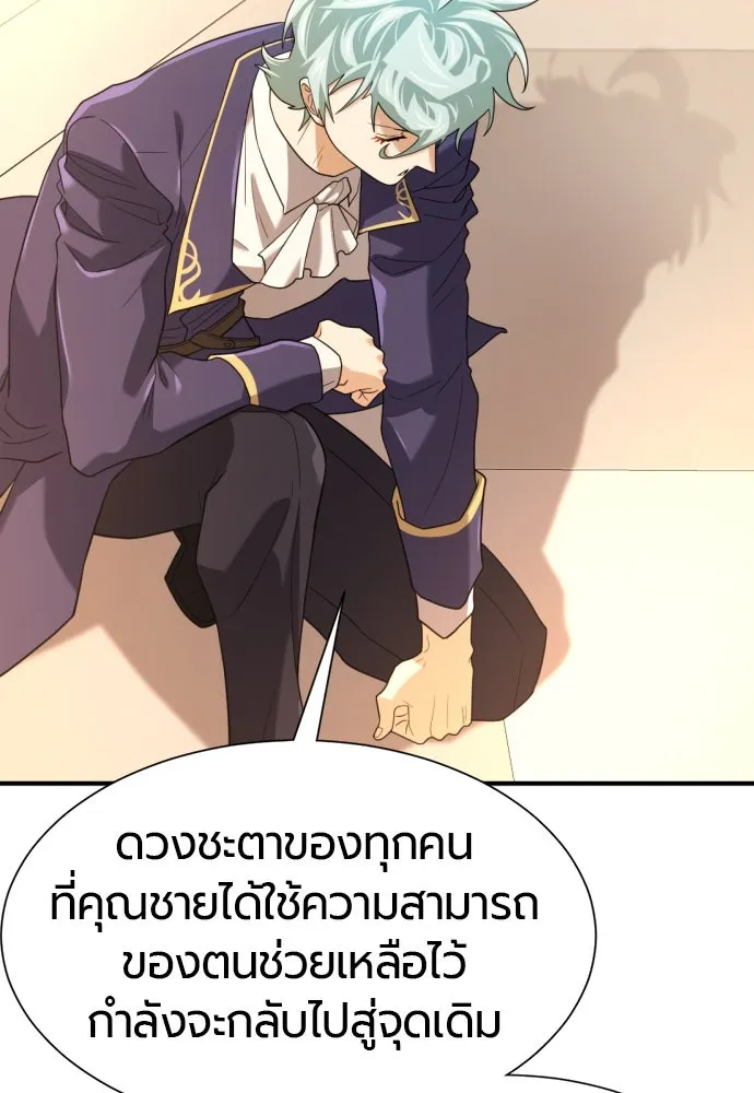 ยอดสถาปนิกผู้พิทักษ์อาณาจักร ตอนที่ 166 รูปที่ 37