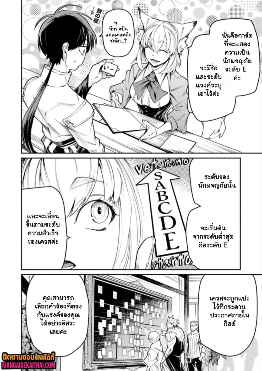 Manga-lc-com อ่านมังงะ อ่านการ์ตูน ออนไลน์ ฟรี Bushinden – Ikenie ni Sasagerareta Ore wa Kami ni Hirowareta ตอนที่ 1 2 3 4 5 6 7 8 9 10 11 12 13 14 ฟรี ไม่มีโฆษณา Manga-lc - อ่าน มังงะ อ่าน การ์ตูน ออนไลน์ อ่านมังงะ ฟรี