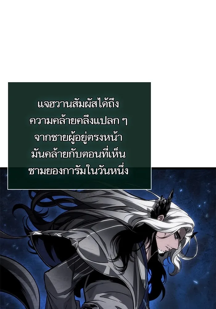 หลังวันสิ้นโลก ตอนที่ 150 รูปที่ 5