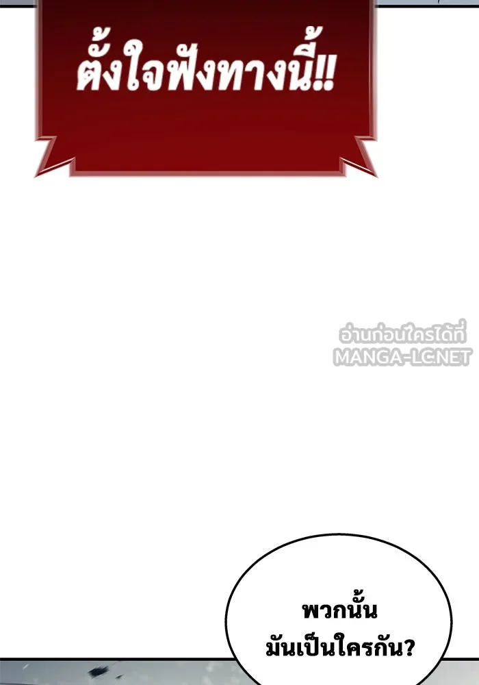 อูเร็ค มาซิโน่ ตอนที่ 5 การฝึกฝนประจำตำแหน่ง รูปที่ 9