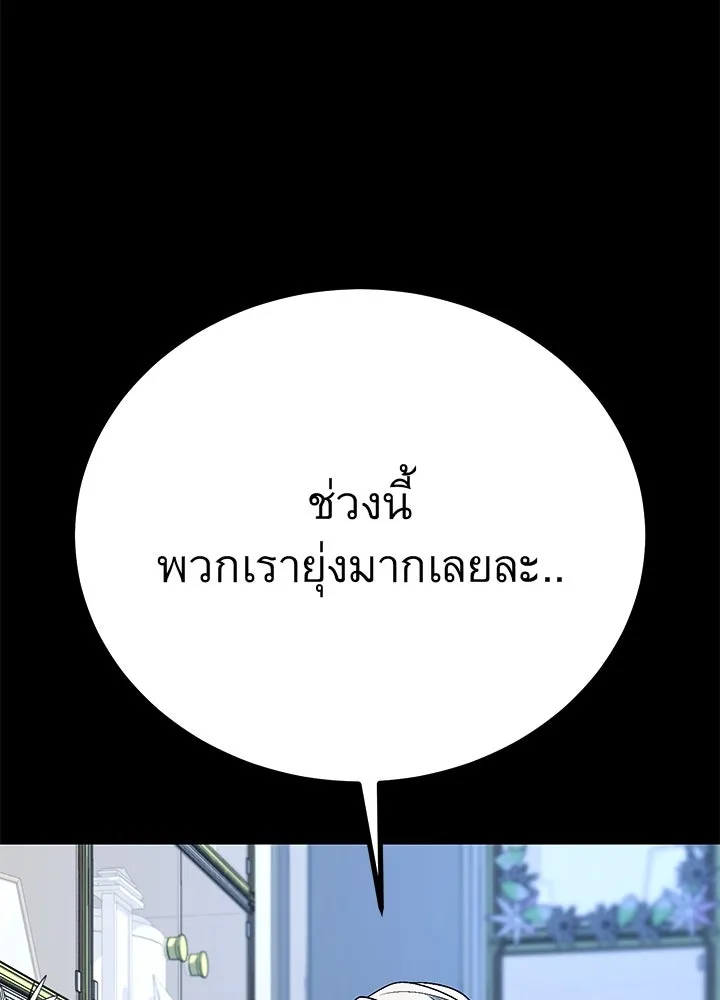 ราชาลานประลอง ตอนที่ 62 รูปที่ 46