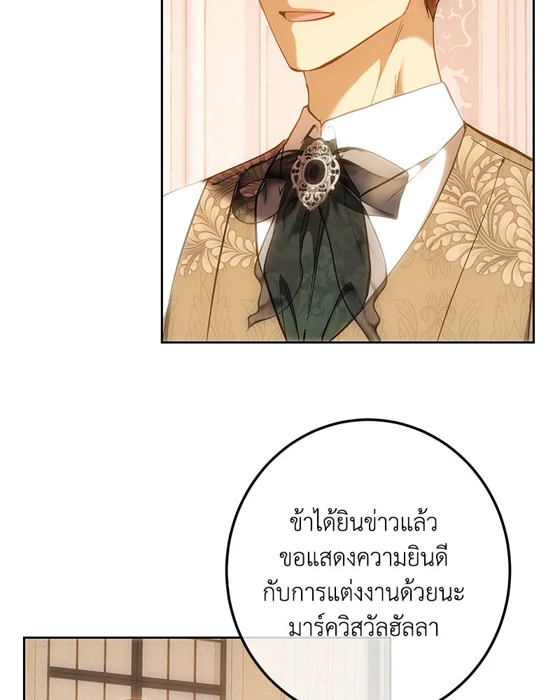 เจ้าหญิงคลั่งแห่งวังหลวง ตอนที่ 150 (ตอนจบ) รูปที่ 49