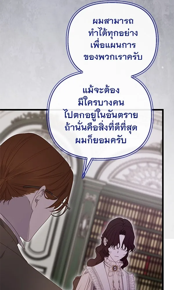 ชีวิตนี้เพื่อเธอ ตอนที่ 39 รูปที่ 80