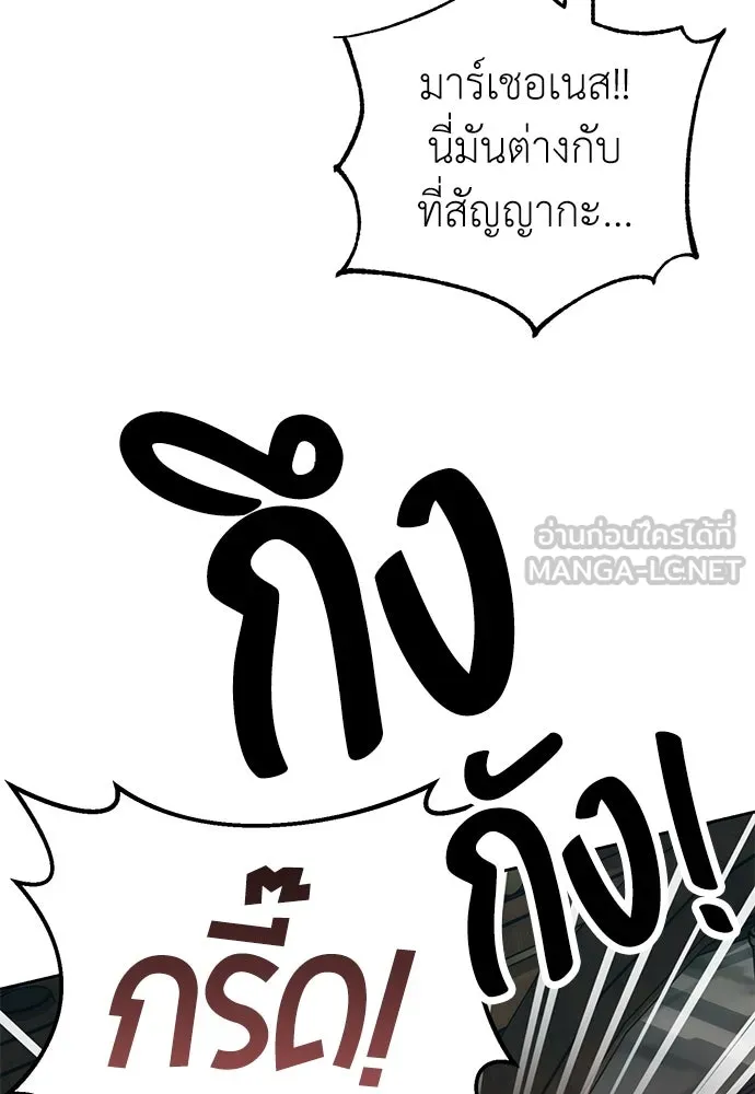 ยัยจิ๋วสมองแจ๋ว ตอนที่ 13 รูปที่ 84