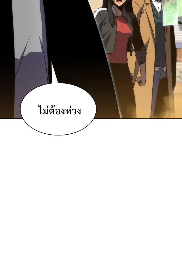 ผู้เล่นหน้าใหม่เลเวลแมกซ์ ตอนที่ 52 ตระกูลมหาอำนาจรุ่นที่ห้า (2) รูปที่ 73