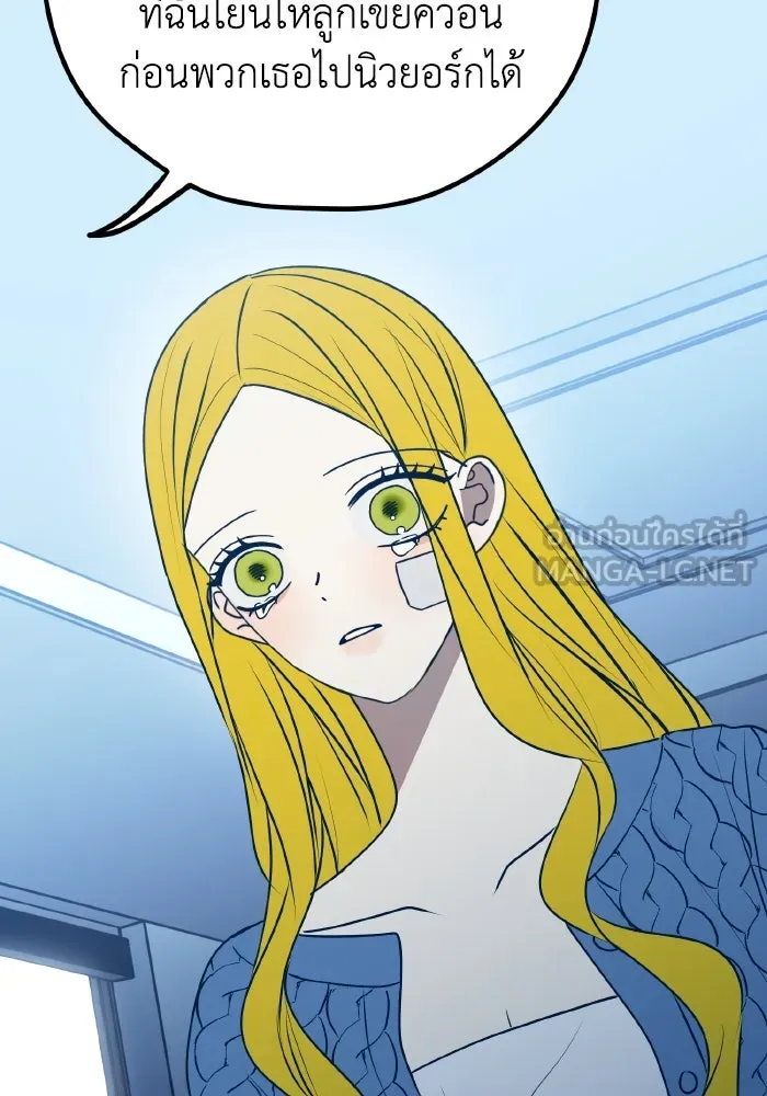 รักนี้ไม่มีรีไซเคิล ตอนที่ 110 รูปที่ 48