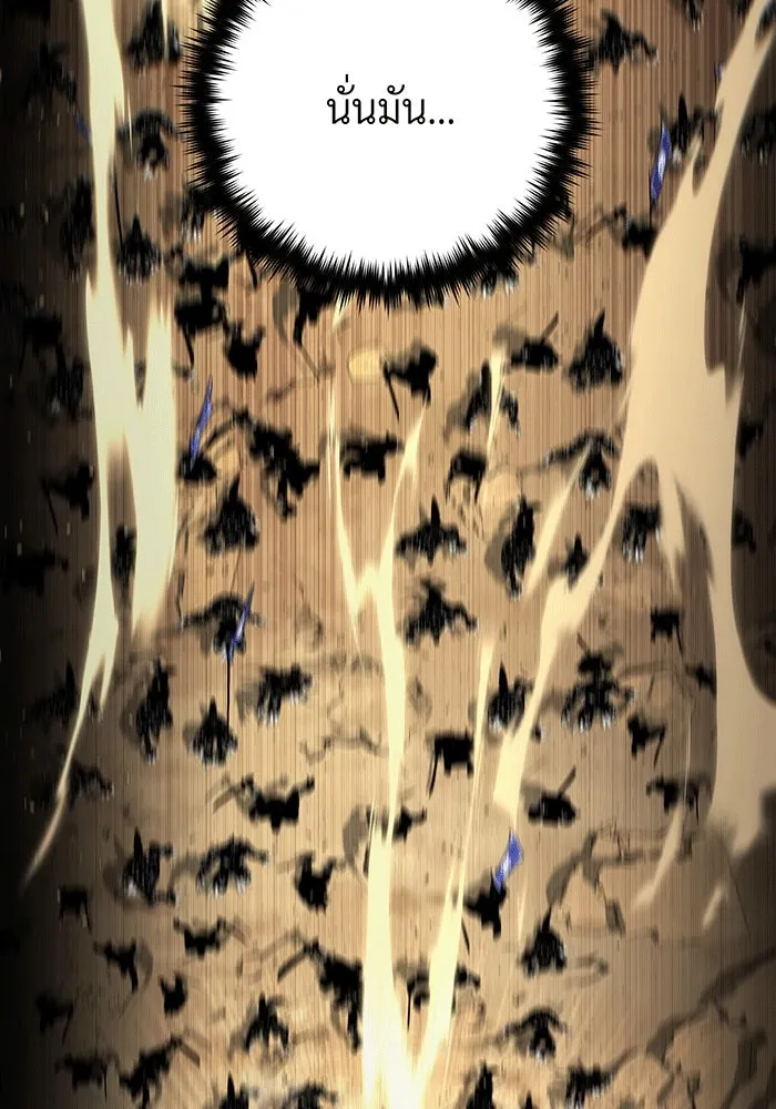 จอมเวทเกิดใหม่ในรอบ 66666 ปี ตอนที่ 135 รูปที่ 47