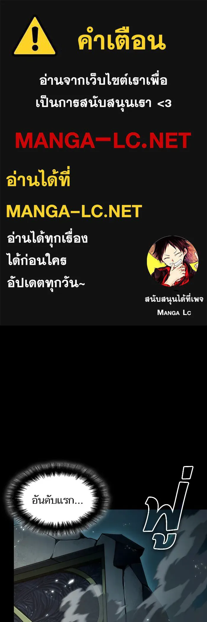 หลังวันสิ้นโลก ตอนที่ 59 รูปที่ 1