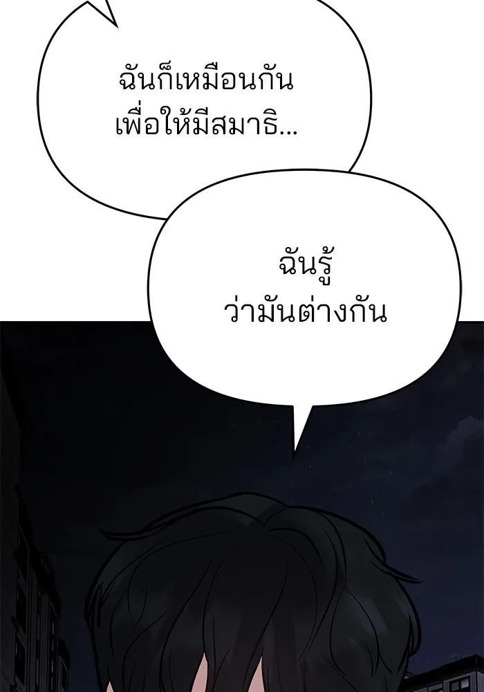 เลวฟาดเลว ตอนที่ 73 รูปที่ 124