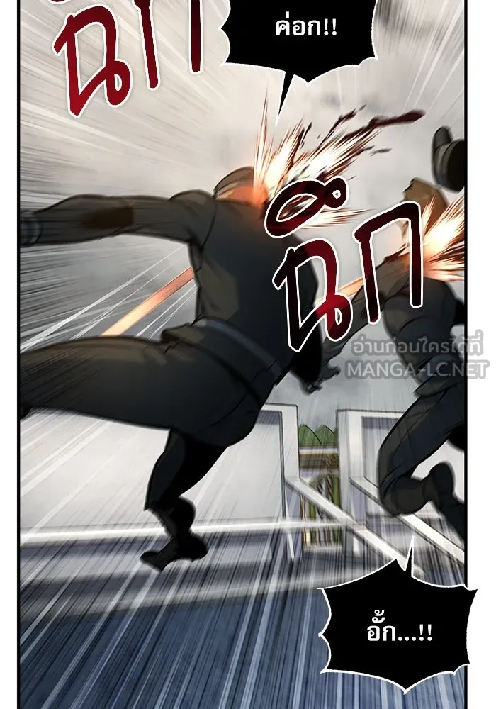 ศาสตราจารย์จำเป็นแห่งอะคาเดมี ตอนที่ 104 รูปที่ 42