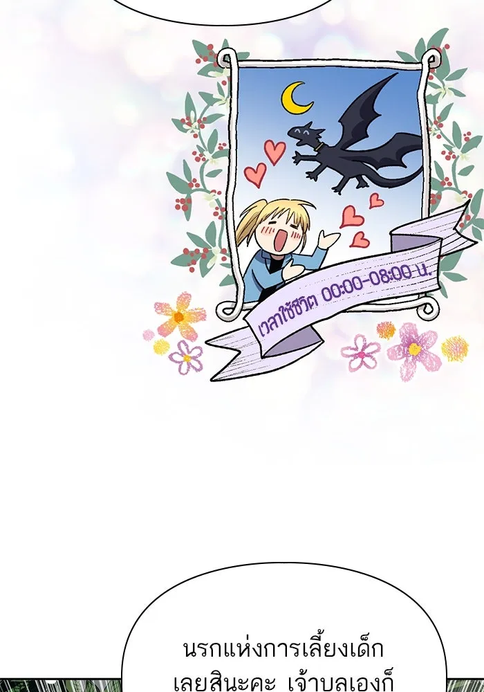 My S-Class Hunters ตอนที่ 71 วัลเชซิส คนน้อง รูปที่ 11