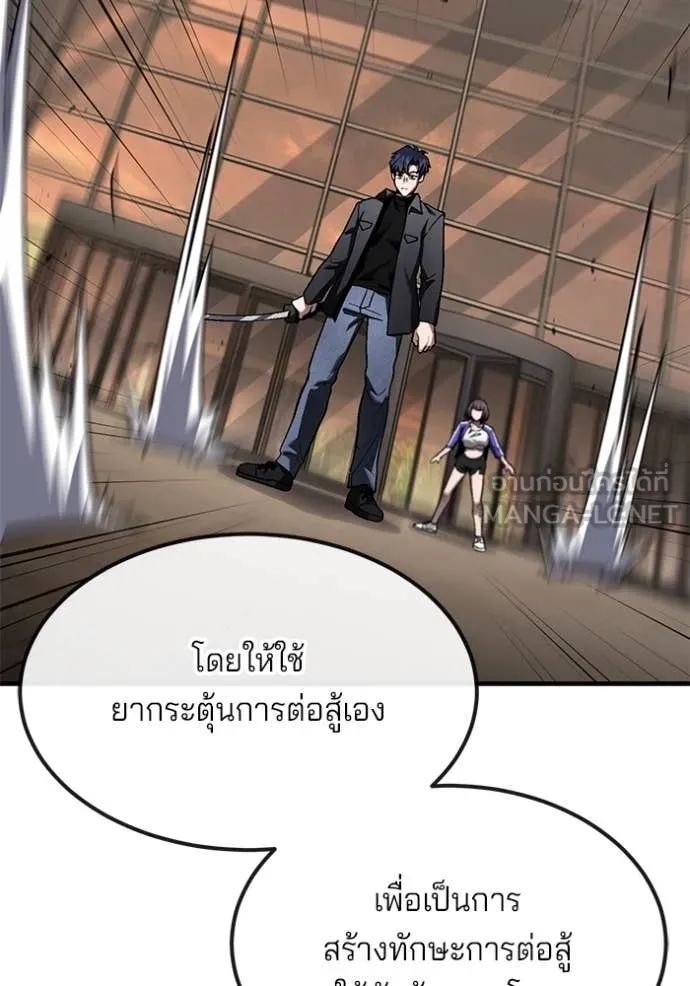 สนิมเชือดเลือดสาด ตอนที่ 45 รูปที่ 114