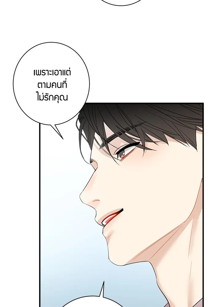 Good Gosh Daddy ตอนที่ 27 ตัวแทน รูปที่ 65