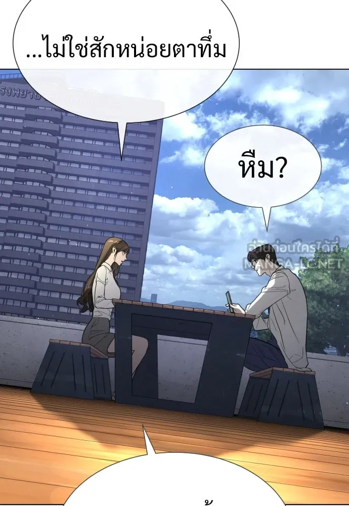 นักฆ่าย้อนวัย ตอนที่ 16 รูปที่ 231