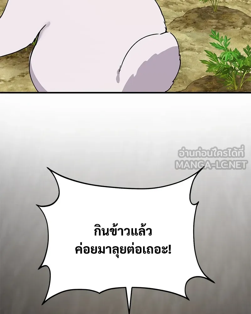 ปลูกผักพิชิตหอคอย ตอนที่ 18 รูปที่ 114