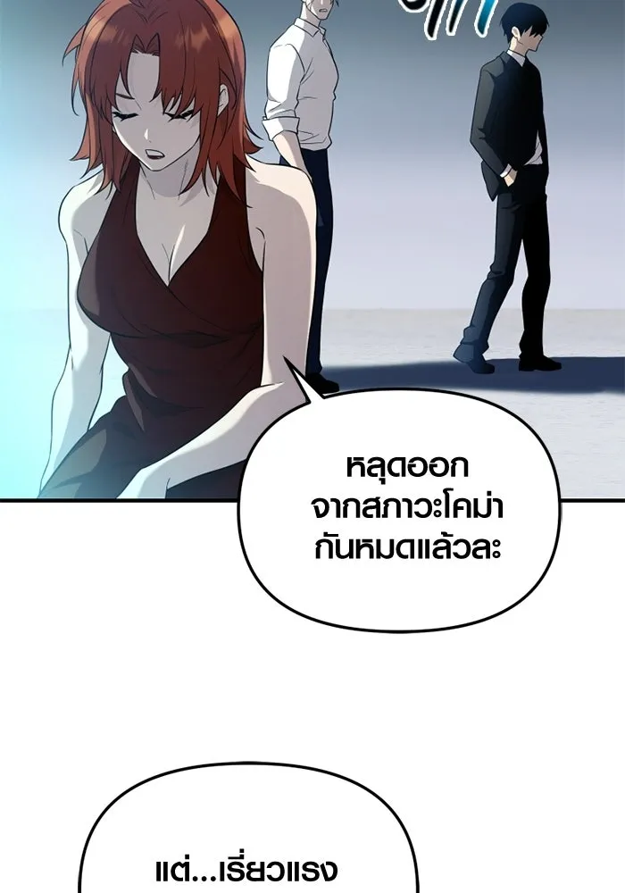 พลิกชะตาคว้าไอเทมระดับเทพ ตอนที่ 55 วิธีฝึกให้มังกรเชื่อง (1) รูปที่ 26