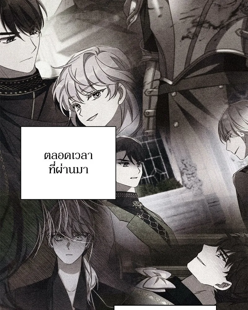 โอ้ ศัตรูที่รัก ตอนที่ 109 รูปที่ 50