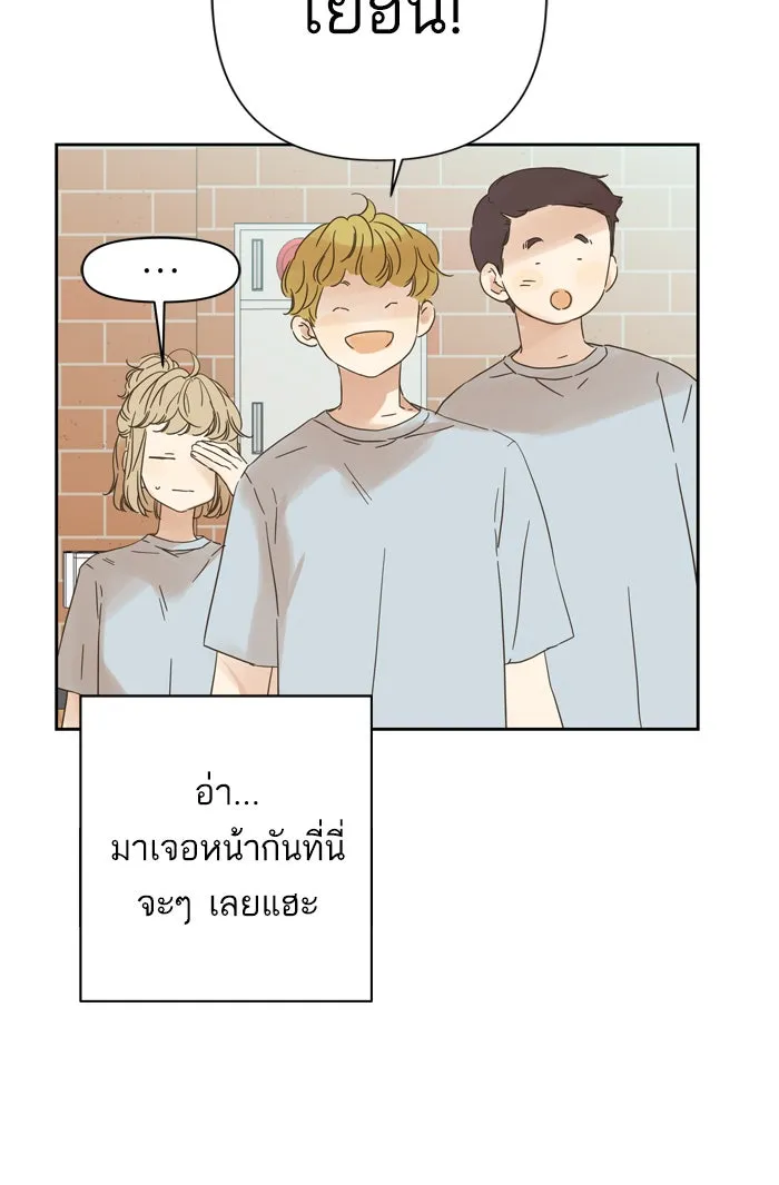 ฉันมันร้าย หรือเพราะโลกไม่น่ารัก ตอนที่ 91 รูปที่ 38