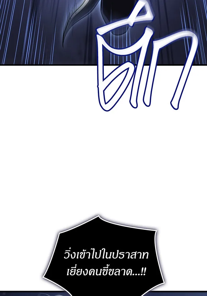 เกิดใหม่พร้อมพลังแห่งราชัน ตอนที่ 39 รูปที่ 7