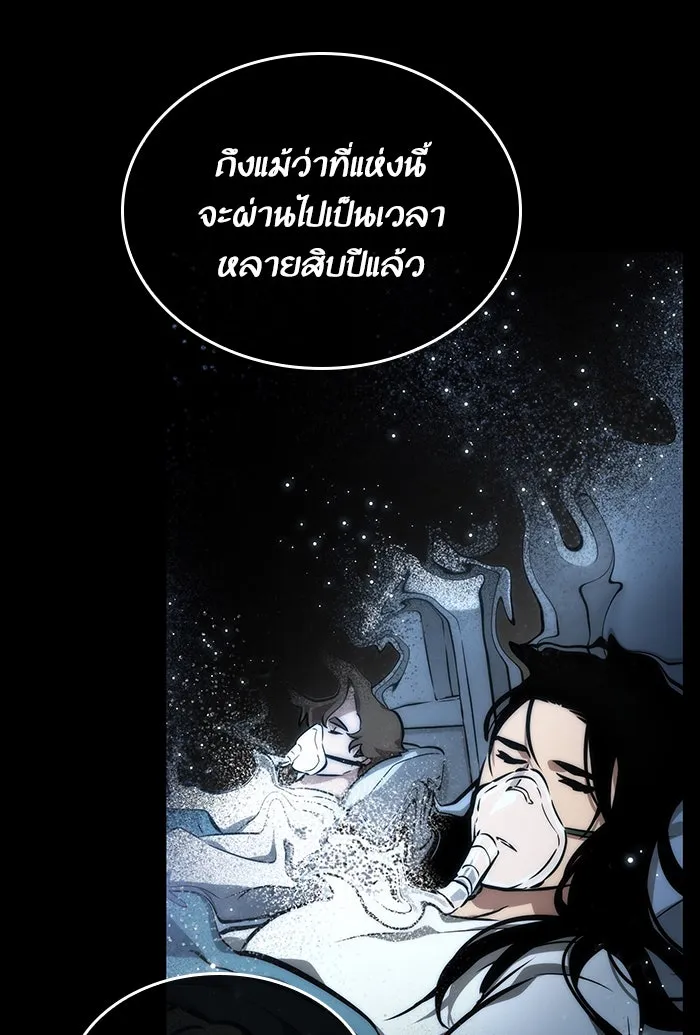 หลังวันสิ้นโลก ตอนที่ 6 รูปที่ 40