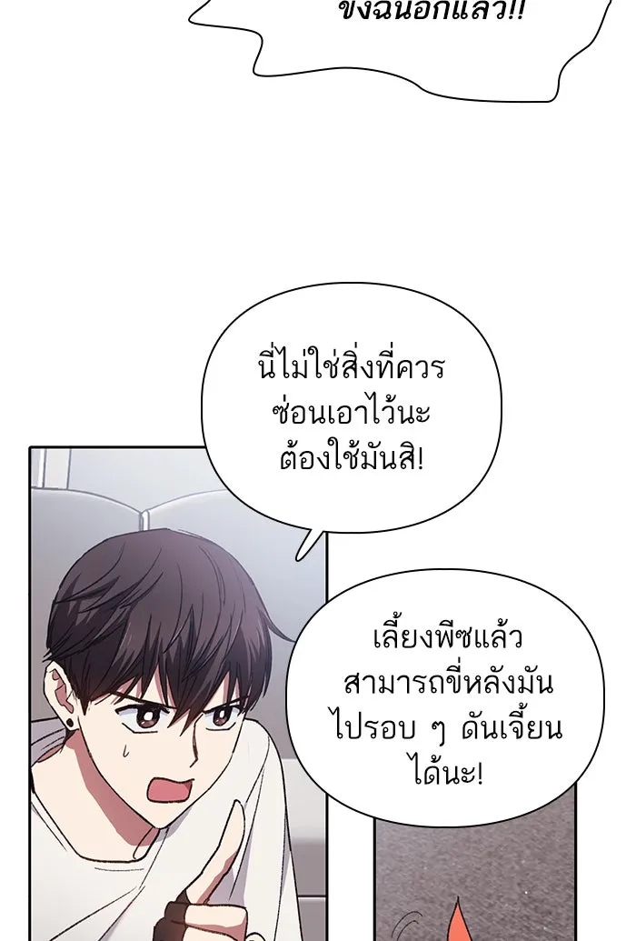 My S-Class Hunters ตอนที่ 26 ผู้เลี้ยงอสูรเวท รูปที่ 17