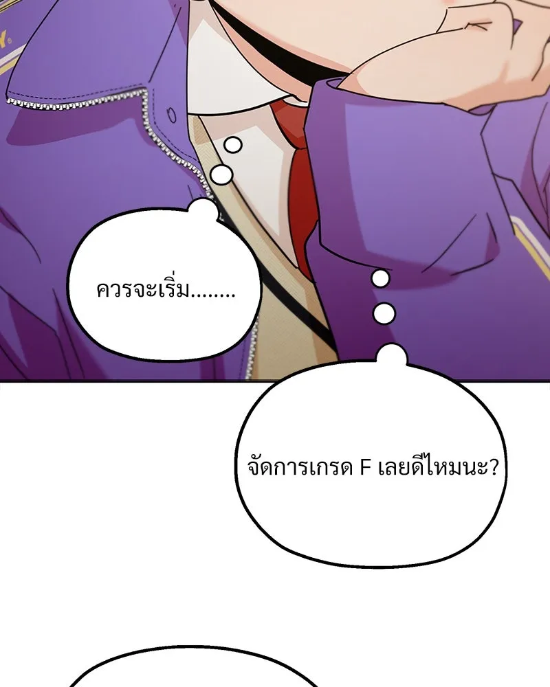 Pyramid Game เกมพีระมิด ตอนที่ 55 รูปที่ 17