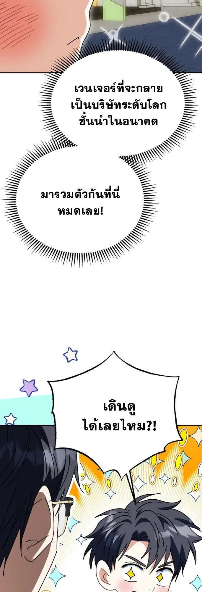 I Will Raise This Family to Greatness ซ_อ_โอกต_ญญ_จะกอบก_ครอบคร_วน_เอง_ ตอนที่ ตอนที่ 49 รูปที่ 4