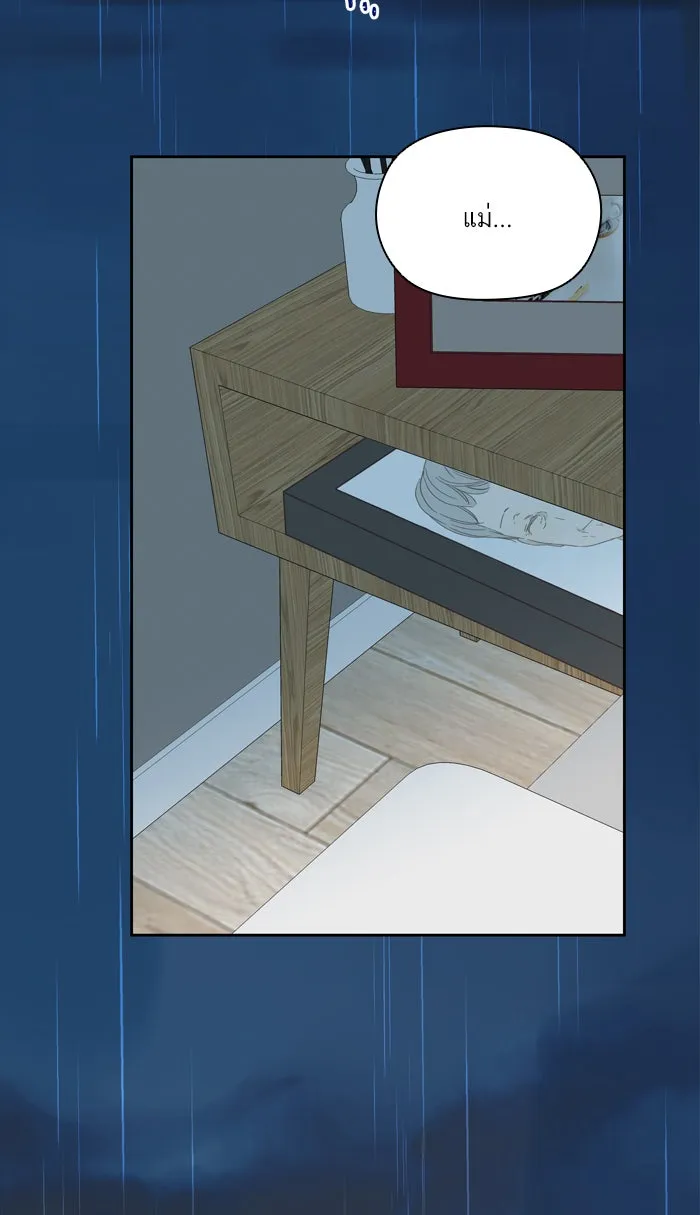 ฉันมันร้าย หรือเพราะโลกไม่น่ารัก ตอนที่ 65 รูปที่ 56