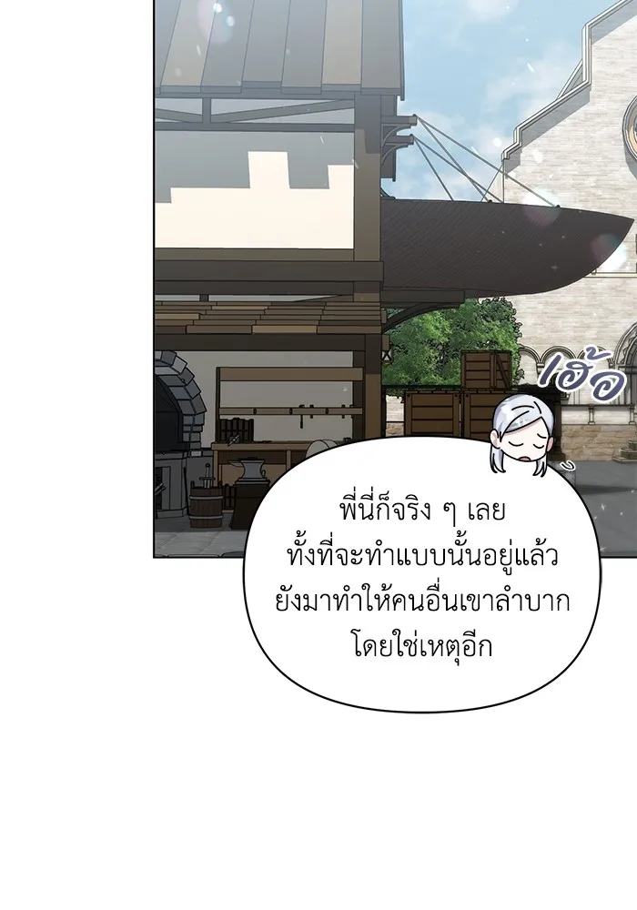 ชีวิตใหม่ในตระกูลมือสังหาร ตอนที่ 58 รูปที่ 7