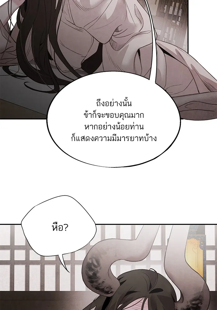 อาซา ตอนที่ 46 ทางเลือก รูปที่ 49