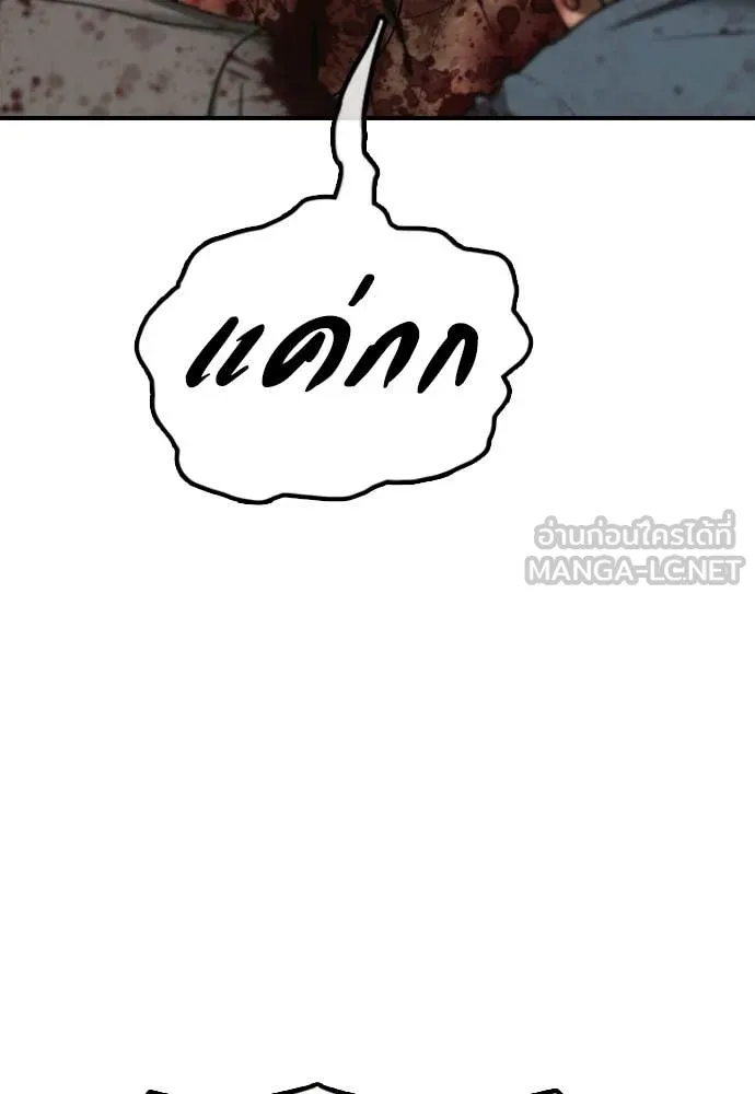 ผู้กล้าฝ่า ตอนที่ 43 รูปที่ 176