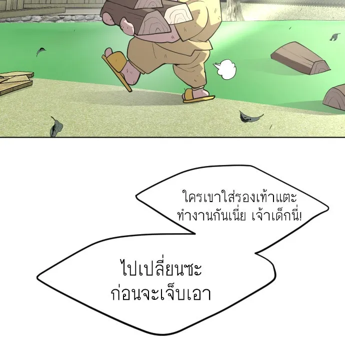 ยุคแห่งยอดมนุษย์ ตอนที่ 90 รูปที่ 179