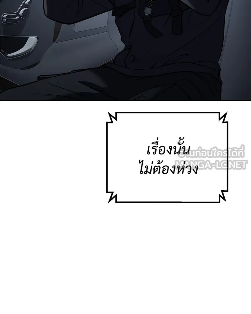 แบคXX ตอนที่ 53 รูปที่ 174