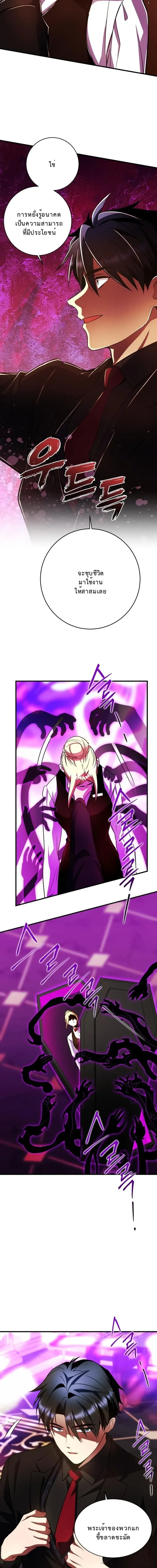 Even the Almighty Is a First-Time Dad จอมราช_นหวนค_น เพ_อเล_ยงล_ก ตอนที่ ตอนที่ 35 รูปที่ 11