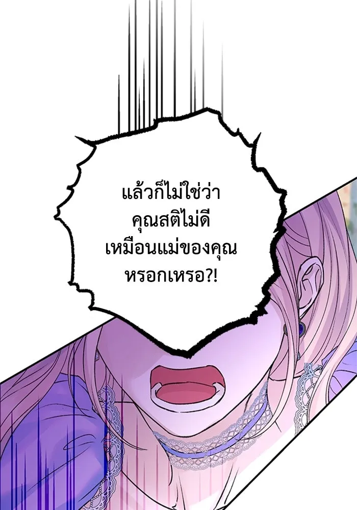 ไหนบอกว่าฉันใกล้ตาย ตอนที่ 98 รูปที่ 89