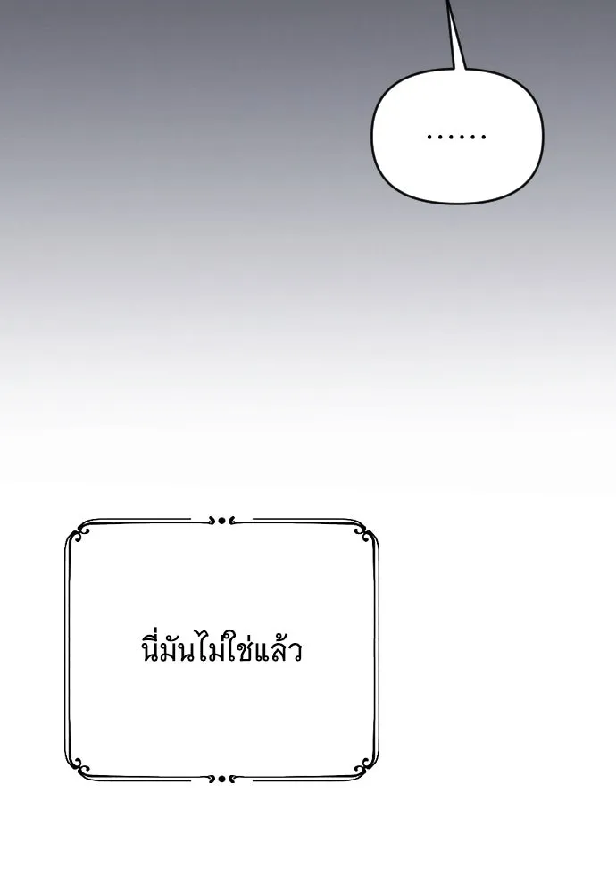 จำเลยหัวใจ ตอนที่ 45 รูปที่ 13