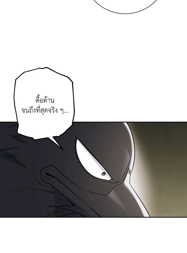 พลทหารโครงกระดูกผู้ม ตอนที่ 135 รูปที่ 118