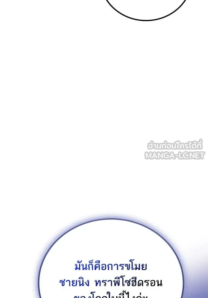 Return to Player ตอนที่ 207 รูปที่ 64